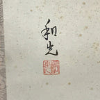 Japanese Hanging Scroll Vtg Kakejiku Koi Carps Fish Matsu Pine Red Green KJ53