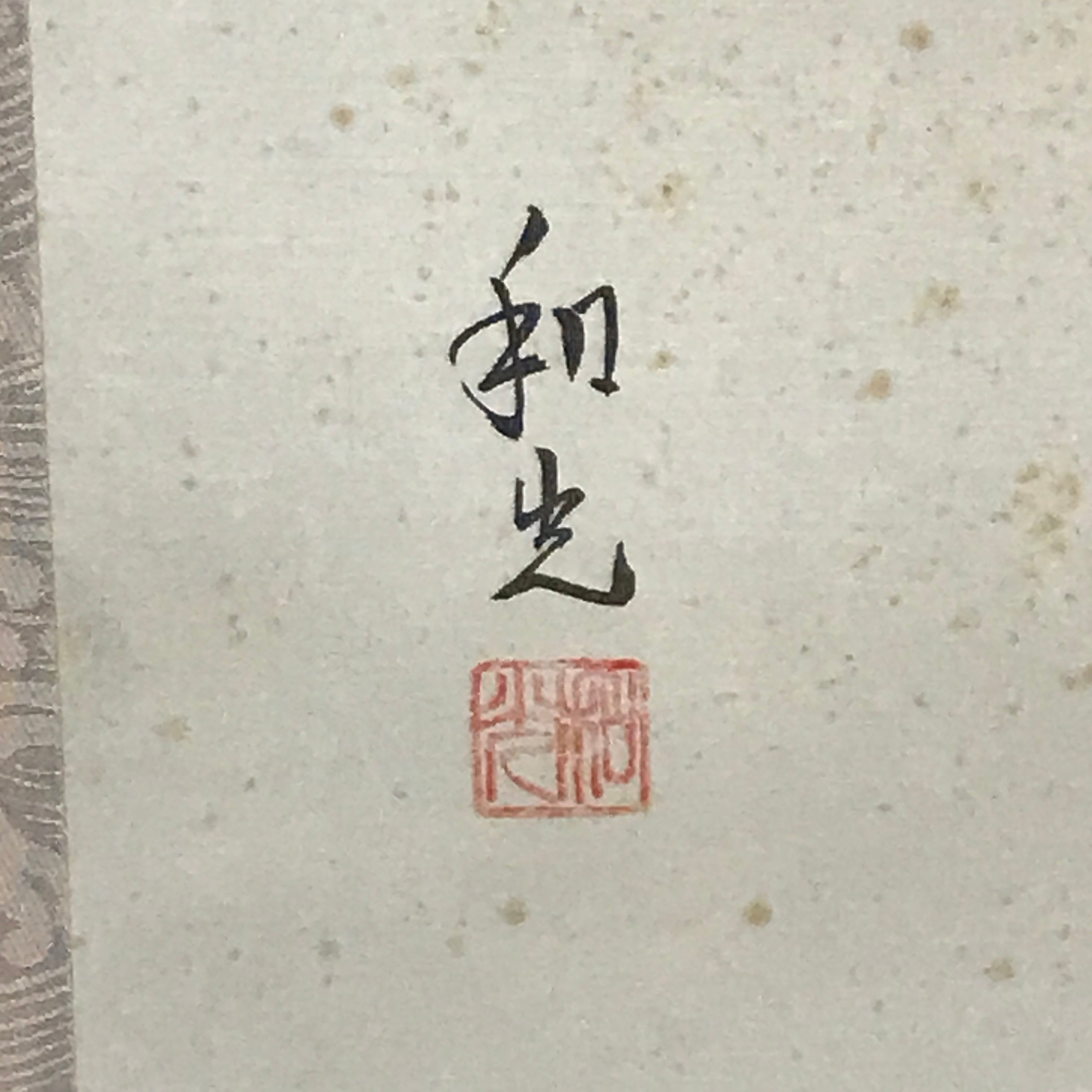 Japanese Hanging Scroll Vtg Kakejiku Koi Carps Fish Matsu Pine Red Green KJ53