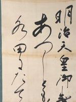 Japanese Hanging Scroll Vtg Kakejiku Meiji Tenno Gyosei Calligraphy Poetry KJ110