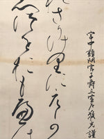Japanese Hanging Scroll Vtg Kakejiku Meiji Tenno Gyosei Calligraphy Poetry KJ110