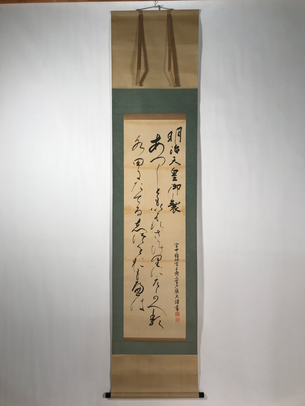 Japanese Hanging Scroll Vtg Kakejiku Meiji Tenno Gyosei Calligraphy Poetry KJ110