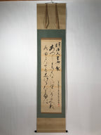 Japanese Hanging Scroll Vtg Kakejiku Meiji Tenno Gyosei Calligraphy Poetry KJ110