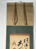 Japanese Hanging Scroll Vtg Kakejiku Meiji Tenno Gyosei Calligraphy Poetry KJ110
