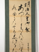 Japanese Hanging Scroll Vtg Kakejiku Meiji Tenno Gyosei Calligraphy Poetry KJ110