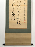 Japanese Hanging Scroll Vtg Kakejiku Meiji Tenno Gyosei Calligraphy Poetry KJ110