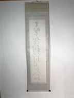 Japanese Hanging Scroll Vtg Kakejiku Mencius Chinese Proverb Calligraphy KJ51