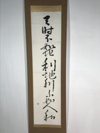 Japanese Hanging Scroll Vtg Kakejiku Mencius Chinese Proverb Calligraphy KJ51