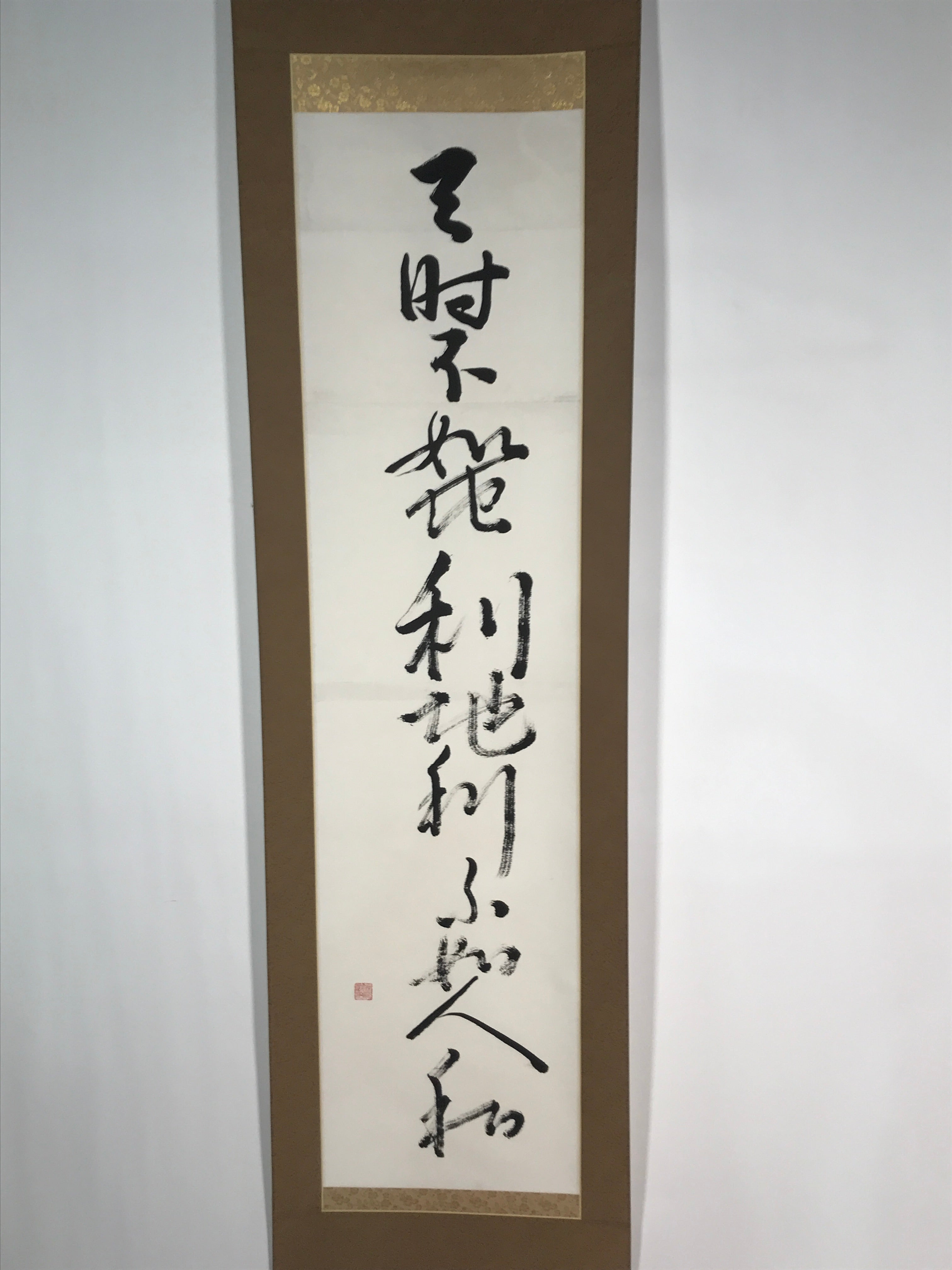 Japanese Hanging Scroll Vtg Kakejiku Mencius Chinese Proverb Calligraphy KJ51