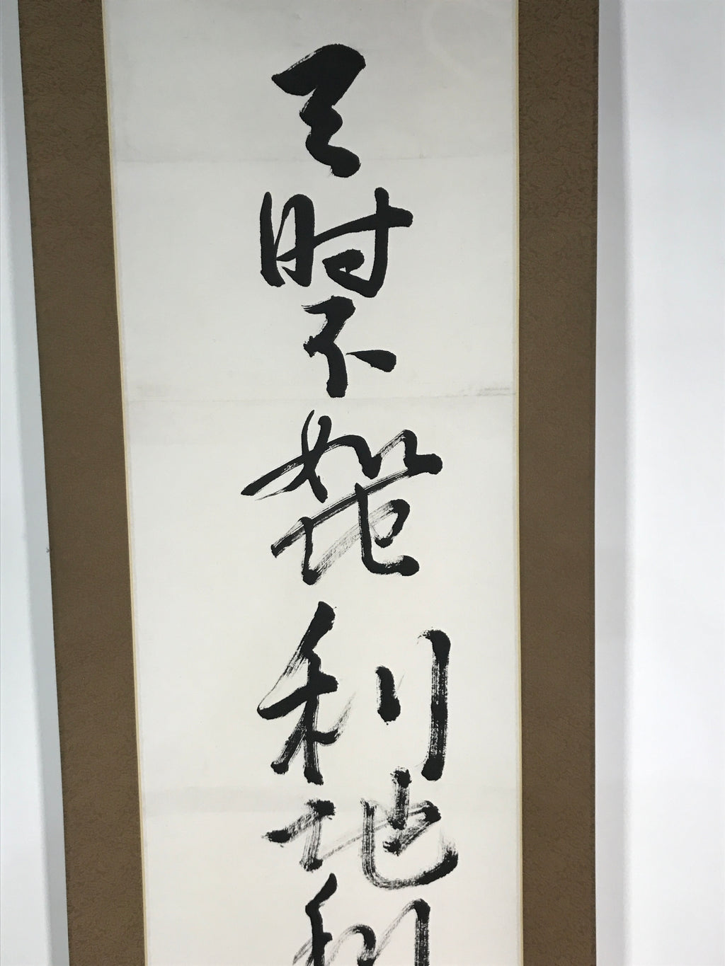Japanese Hanging Scroll Vtg Kakejiku Mencius Chinese Proverb Calligraphy KJ51