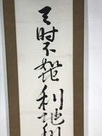 Japanese Hanging Scroll Vtg Kakejiku Mencius Chinese Proverb Calligraphy KJ51