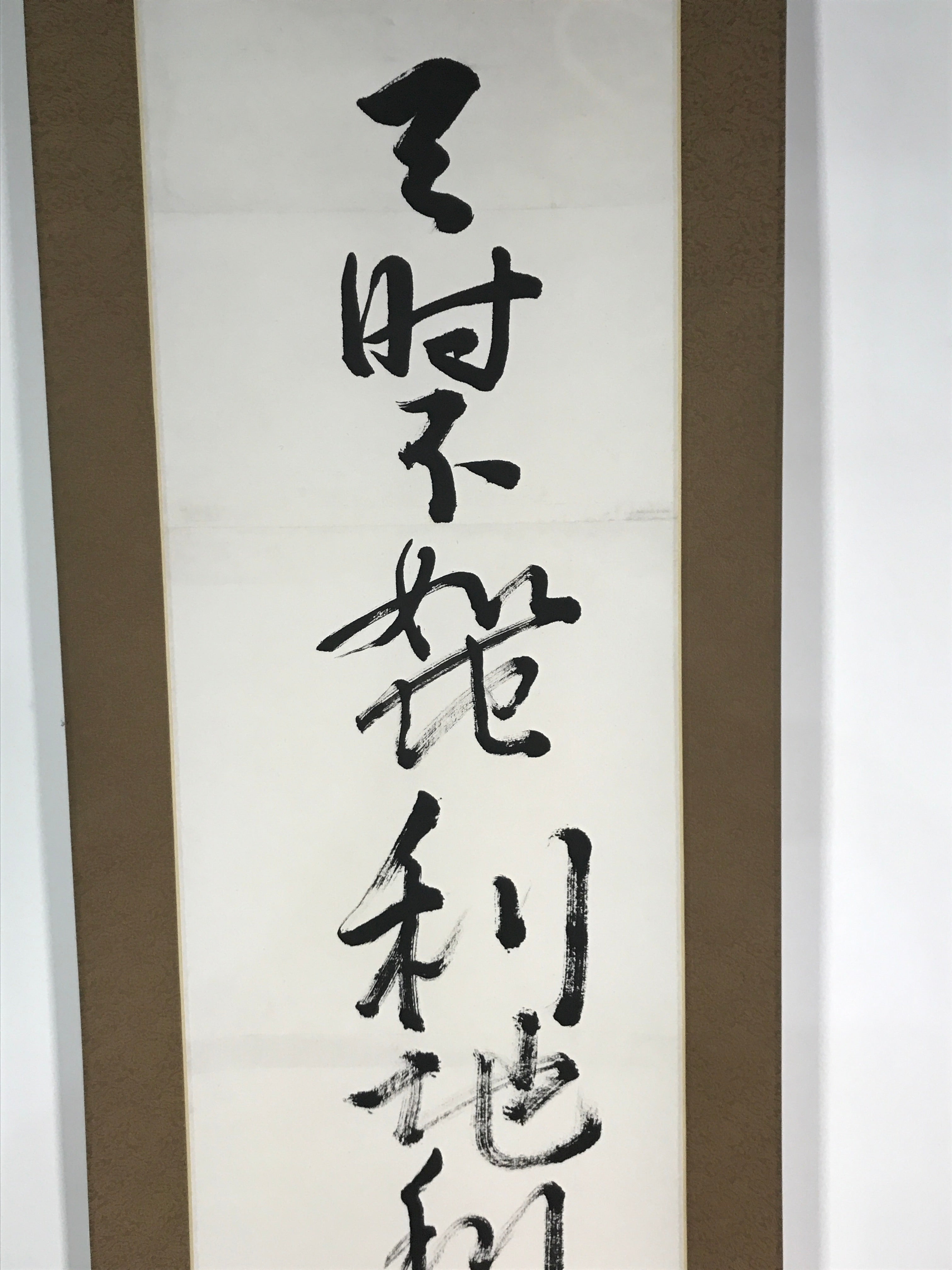 Japanese Hanging Scroll Vtg Kakejiku Mencius Chinese Proverb Calligraphy KJ51