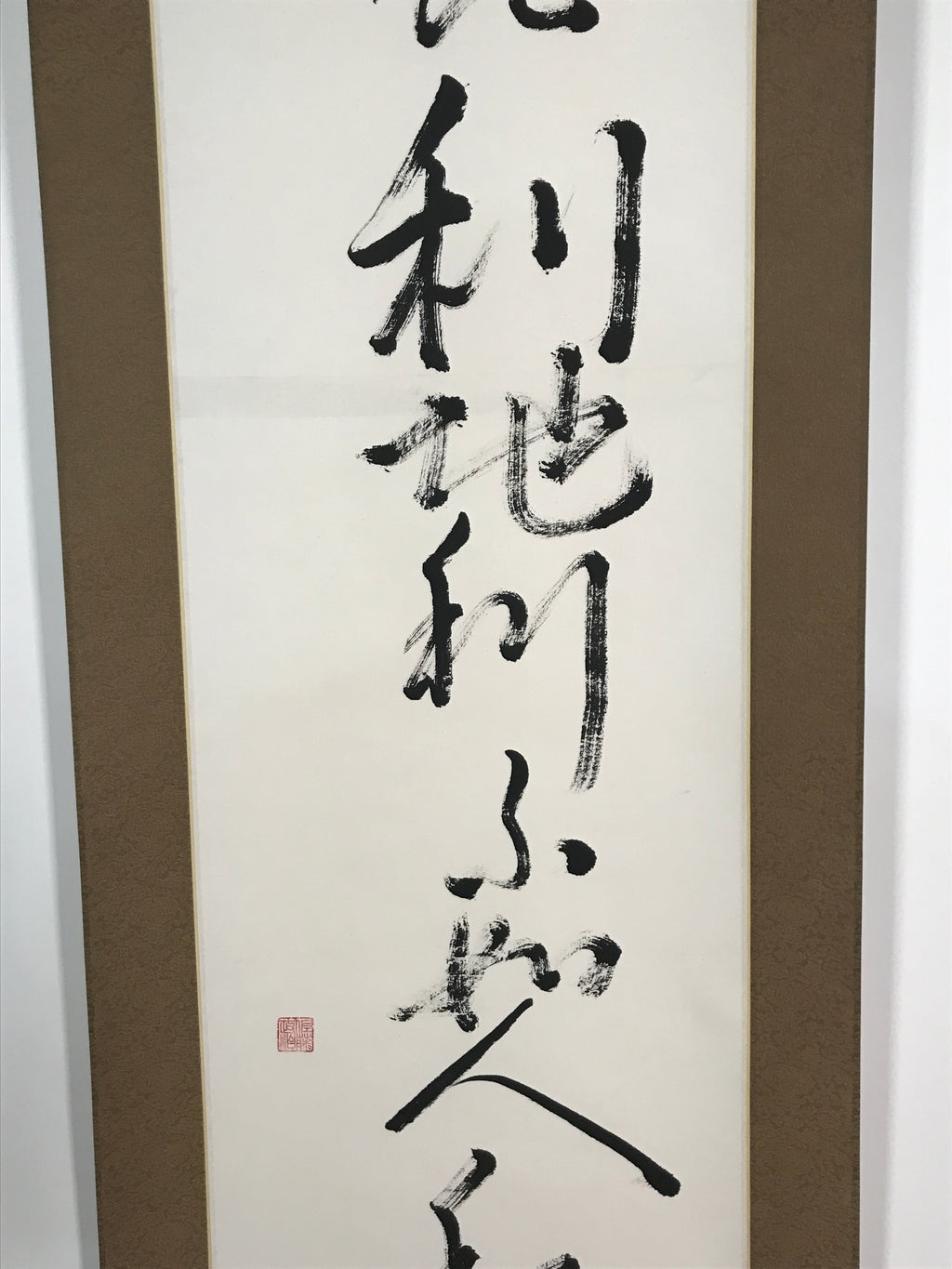 Japanese Hanging Scroll Vtg Kakejiku Mencius Chinese Proverb Calligraphy KJ51