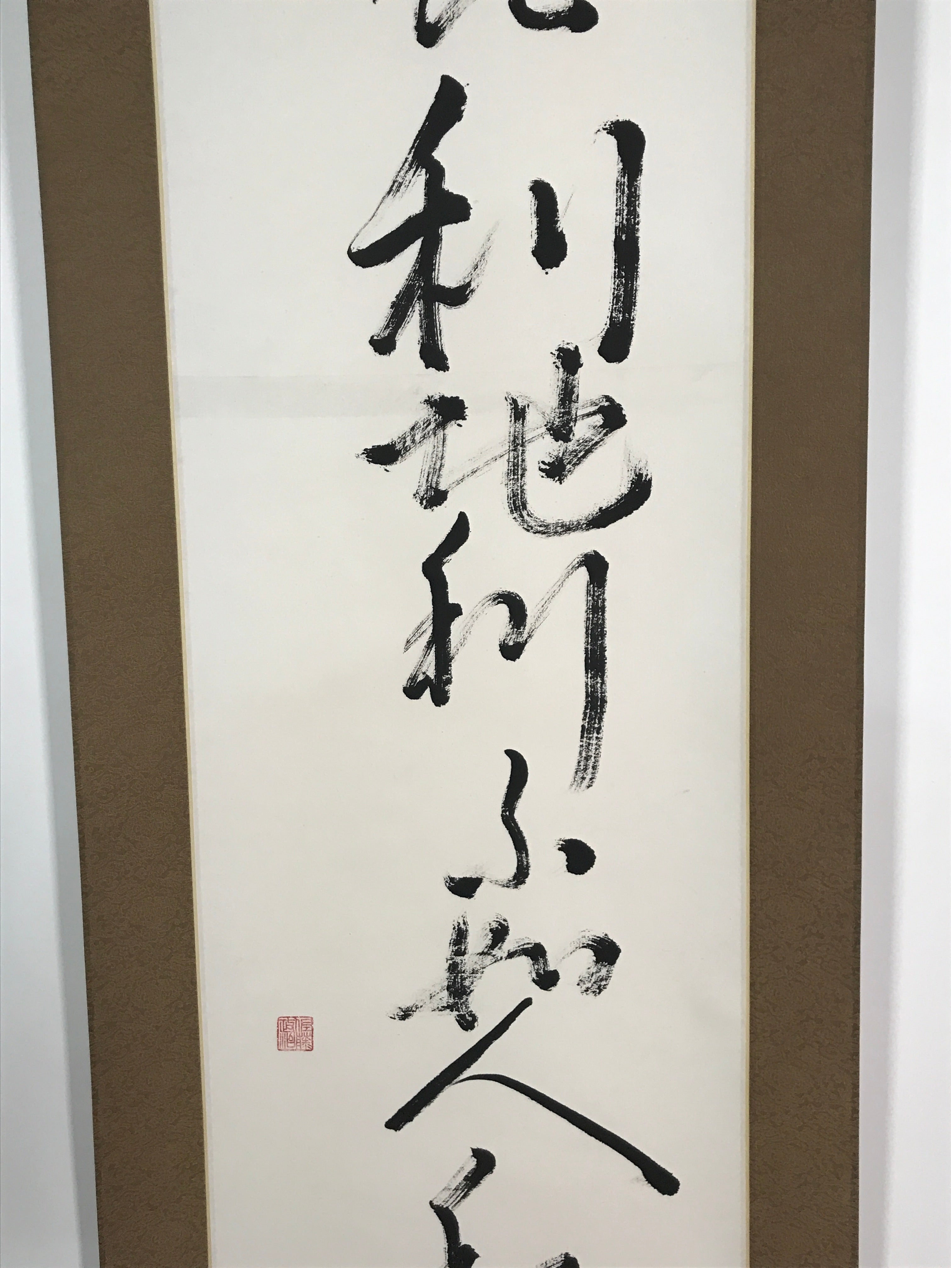 Japanese Hanging Scroll Vtg Kakejiku Mencius Chinese Proverb Calligraphy KJ51