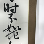 Japanese Hanging Scroll Vtg Kakejiku Mencius Chinese Proverb Calligraphy KJ51