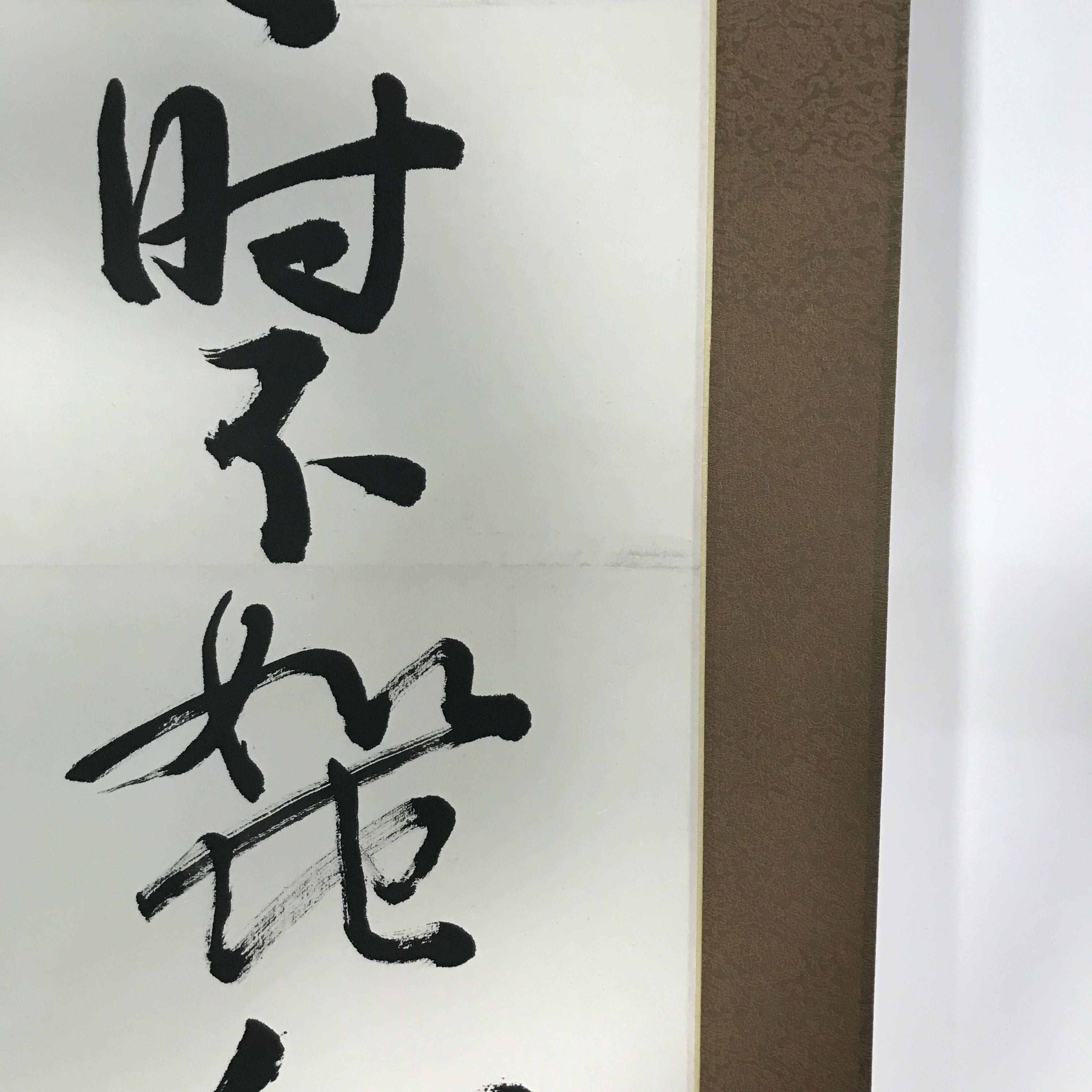 Japanese Hanging Scroll Vtg Kakejiku Mencius Chinese Proverb Calligraphy KJ51