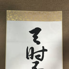 Japanese Hanging Scroll Vtg Kakejiku Mencius Chinese Proverb Calligraphy KJ51