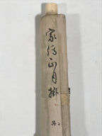 Japanese Hanging Scroll Vtg Kakejiku Old Man Tenjin Portrait Plum Ink Color KJ74