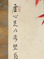 Japanese Hanging Scroll Vtg Kakejiku Red Bamboo Black Kanji Calligraphy KJ68