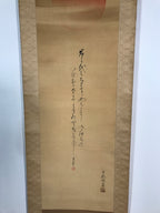 Japanese Hanging Scroll Vtg Kakejiku Red Rising Sun Calligraphy Poem Black KJ48