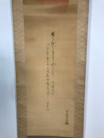 Japanese Hanging Scroll Vtg Kakejiku Red Rising Sun Calligraphy Poem Black KJ48
