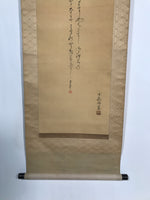 Japanese Hanging Scroll Vtg Kakejiku Red Rising Sun Calligraphy Poem Black KJ48