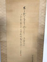 Japanese Hanging Scroll Vtg Kakejiku Red Rising Sun Calligraphy Poem Black KJ48