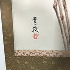 Japanese Hanging Scroll Vtg Kakejiku Sacred Bamboo Nanten Winter Red Plants KJ67