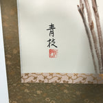 Japanese Hanging Scroll Vtg Kakejiku Sacred Bamboo Nanten Winter Red Plants KJ67