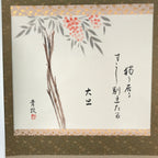 Japanese Hanging Scroll Vtg Kakejiku Sacred Bamboo Nanten Winter Red Plants KJ67