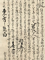 Japanese Hanging Scroll Vtg Kakejiku Sosho Cursive Calligraphy Poem Black KJ107