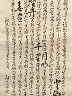 Japanese Hanging Scroll Vtg Kakejiku Sosho Cursive Calligraphy Poem Black KJ107
