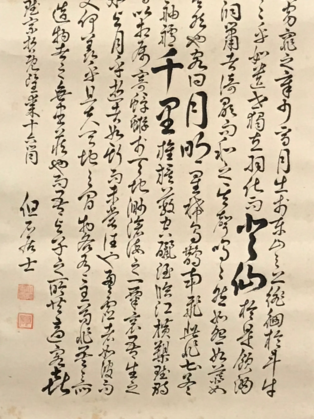 Japanese Hanging Scroll Vtg Kakejiku Sosho Cursive Calligraphy Poem Black KJ107