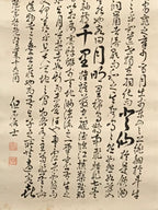 Japanese Hanging Scroll Vtg Kakejiku Sosho Cursive Calligraphy Poem Black KJ107