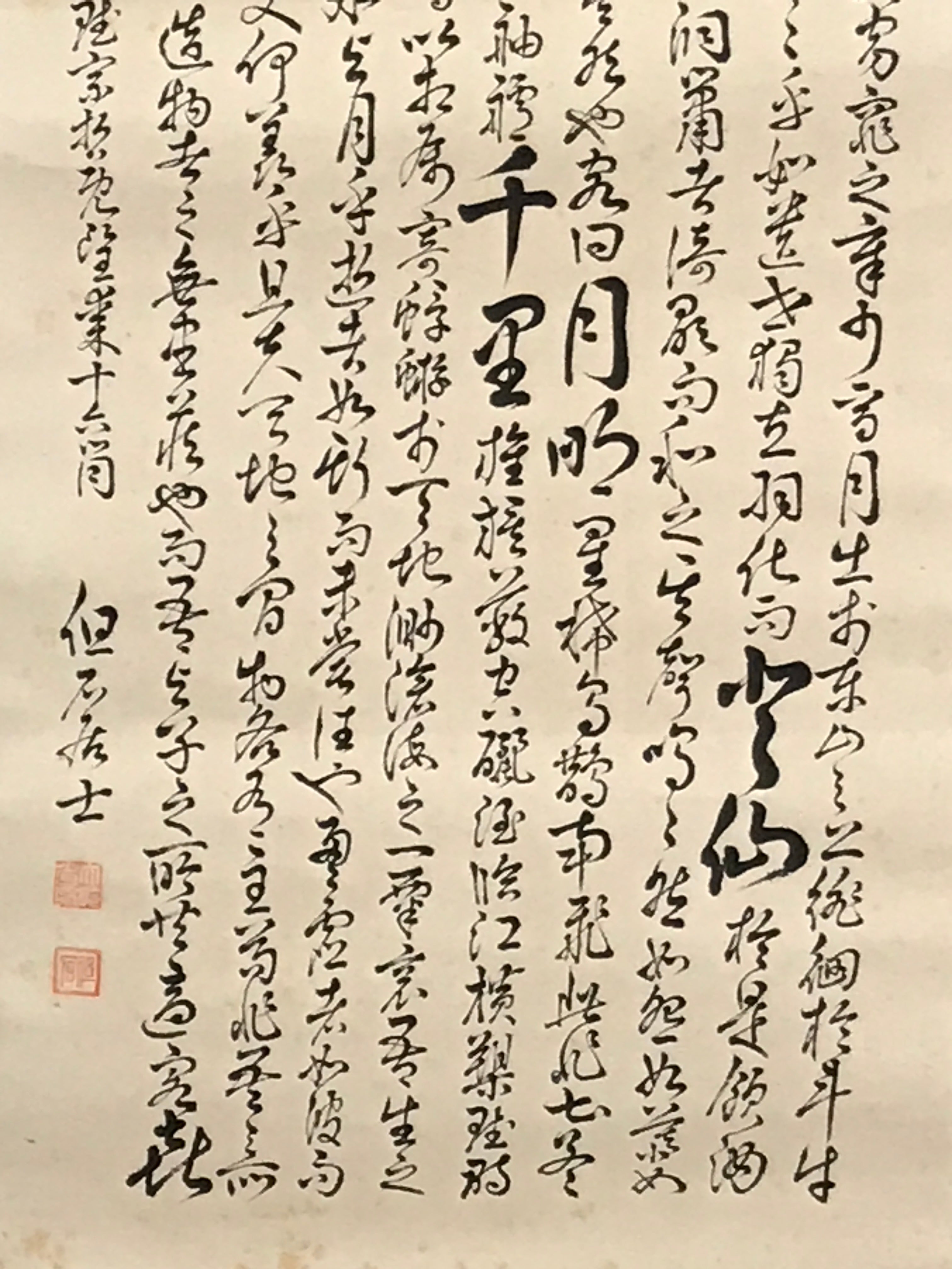 Japanese Hanging Scroll Vtg Kakejiku Sosho Cursive Calligraphy Poem Black KJ107