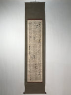 Japanese Hanging Scroll Vtg Kakejiku Sosho Cursive Calligraphy Poem Black KJ107