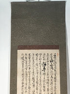 Japanese Hanging Scroll Vtg Kakejiku Sosho Cursive Calligraphy Poem Black KJ107