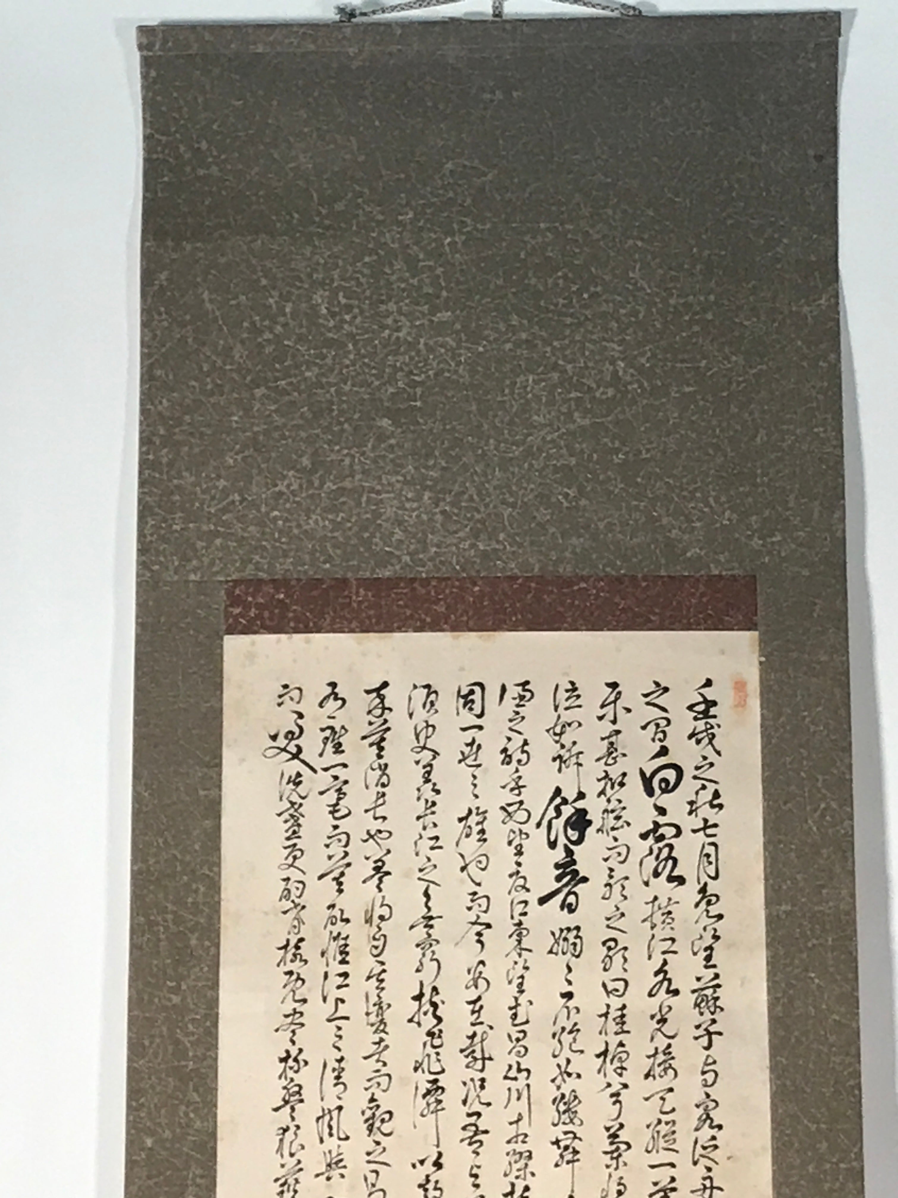 Japanese Hanging Scroll Vtg Kakejiku Sosho Cursive Calligraphy Poem Black KJ107