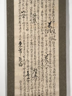 Japanese Hanging Scroll Vtg Kakejiku Sosho Cursive Calligraphy Poem Black KJ107