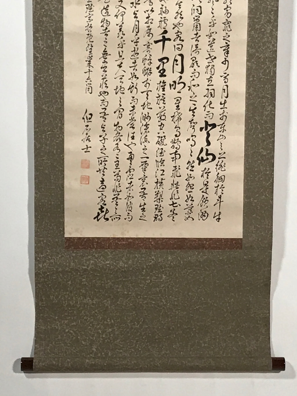 Japanese Hanging Scroll Vtg Kakejiku Sosho Cursive Calligraphy Poem Black KJ107