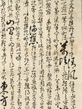 Japanese Hanging Scroll Vtg Kakejiku Sosho Cursive Calligraphy Poem Black KJ107