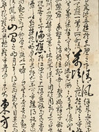 Japanese Hanging Scroll Vtg Kakejiku Sosho Cursive Calligraphy Poem Black KJ107