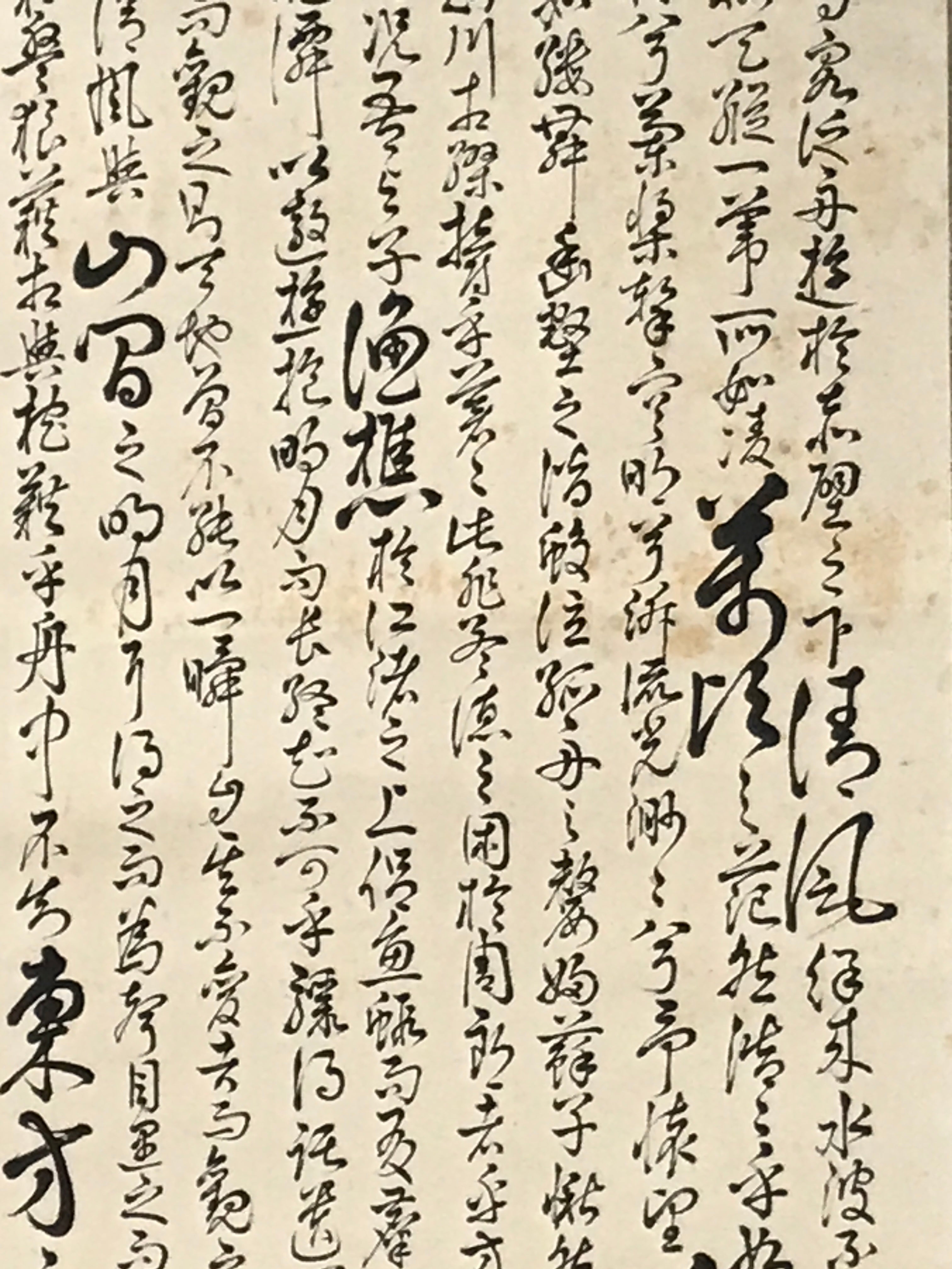 Japanese Hanging Scroll Vtg Kakejiku Sosho Cursive Calligraphy Poem Black KJ107