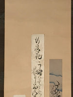 Japanese Hanging Scroll Vtg Kakejiku Sosho Loose Calligraphy Poem Black KJ72