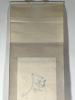 Japanese Hanging Scroll Vtg Kakejiku Zen Calligraphy 5 Characters Black KJ70