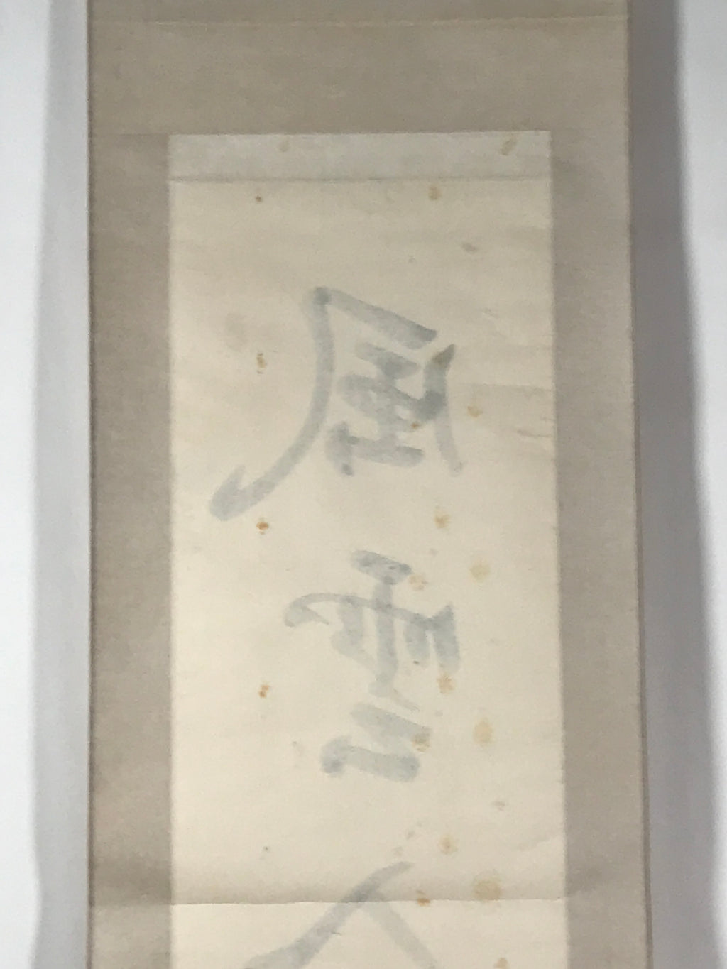 Japanese Hanging Scroll Vtg Kakejiku Zen Calligraphy 5 Characters Black KJ70