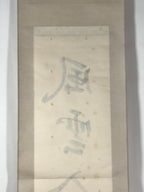Japanese Hanging Scroll Vtg Kakejiku Zen Calligraphy 5 Characters Black KJ70