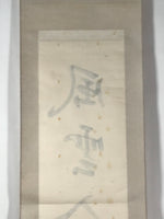 Japanese Hanging Scroll Vtg Kakejiku Zen Calligraphy 5 Characters Black KJ70