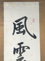 Japanese Hanging Scroll Vtg Kakejiku Zen Calligraphy 5 Characters Black KJ70