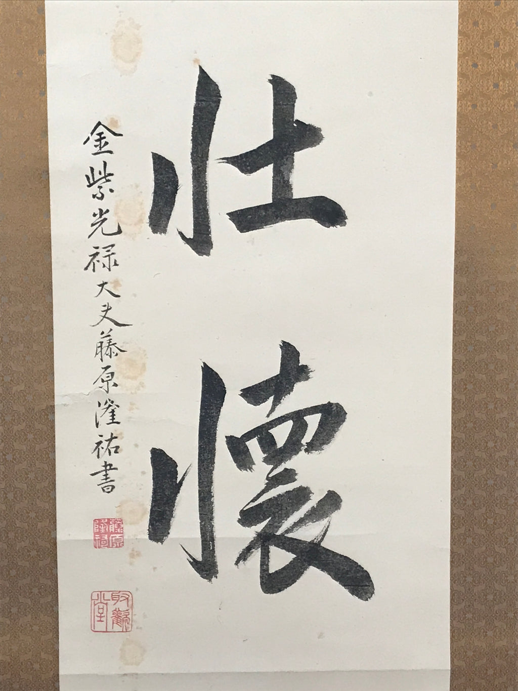 Japanese Hanging Scroll Vtg Kakejiku Zen Calligraphy 5 Characters Black KJ70