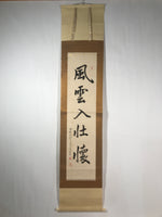 Japanese Hanging Scroll Vtg Kakejiku Zen Calligraphy 5 Characters Black KJ70